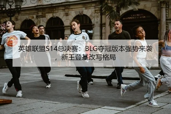 ying-xiong-lian-meng-zong-jue-sai-duo-guan-ban-ben-qiang-shi-lai-xi-xin-wang-deng-ji-gai-xie-ge-ju-2-755.jpg