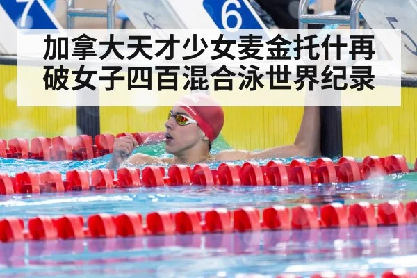 female swimmer celebrating