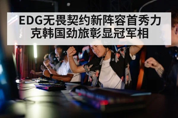 competitive gaming