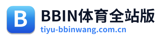 BBIN体育全站版